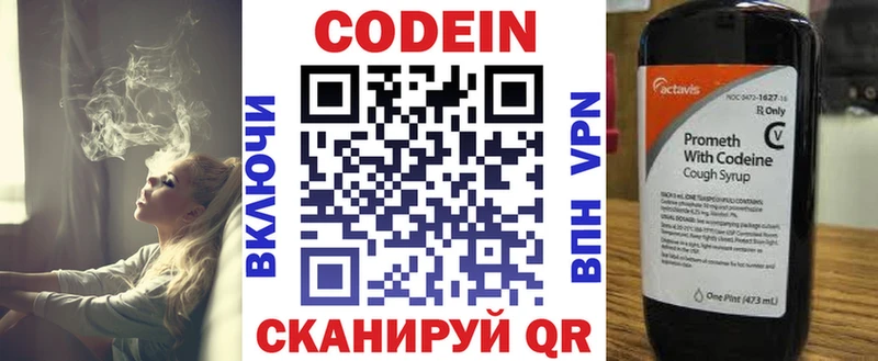 Купить  Далматово  Кодеиновый сироп Lean напиток Lean (лин) 