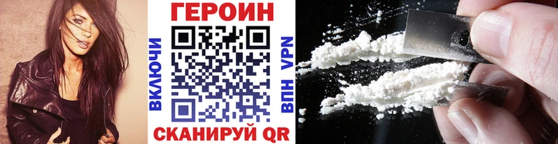Героин герыч  Купить  Далматово 