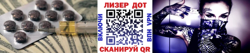 LSD-25 экстази кислота  Купить  Далматово 