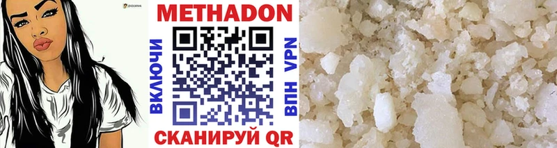 Купить  Далматово  МЕТАДОН VHQ 
