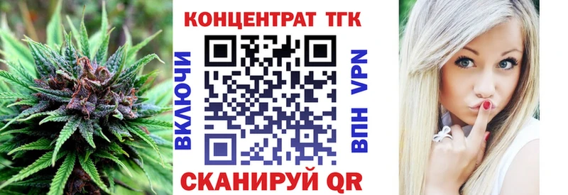 ТГК вейп  Купить где  Далматово 